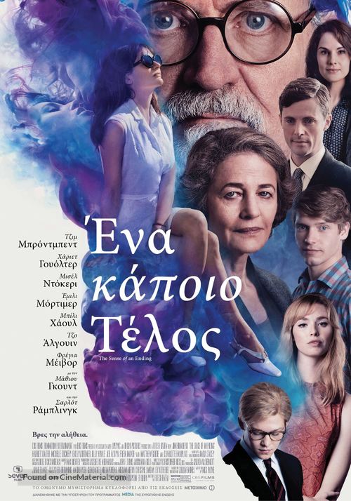 The Sense of an Ending - Greek Movie Poster