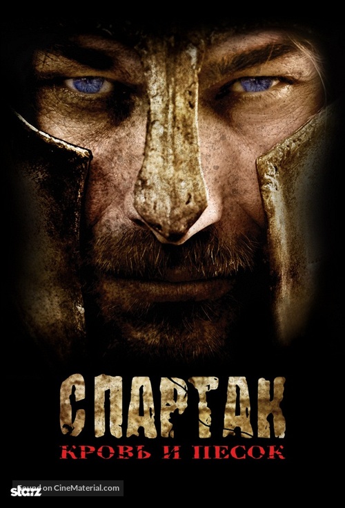 &quot;Spartacus: Blood And Sand&quot; - Russian Movie Poster