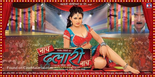 Naach Dulari Naach - Indian Movie Poster