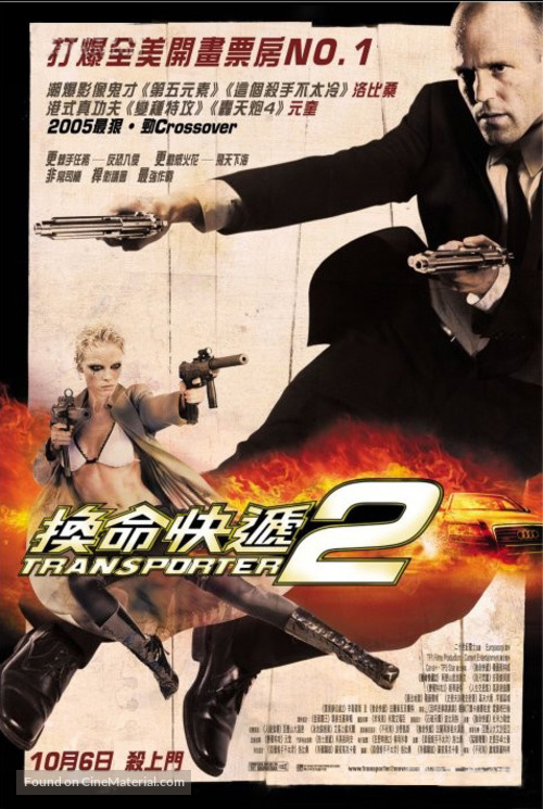 Transporter 2 - Chinese poster