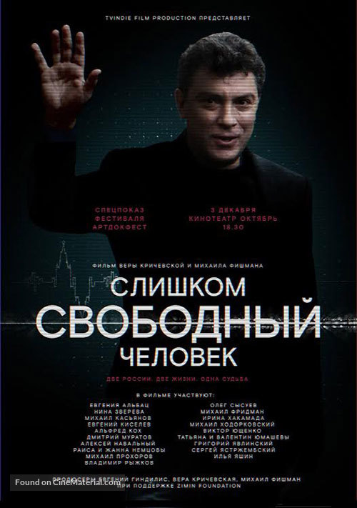 The Man Who Was Too Free - Russian Movie Poster