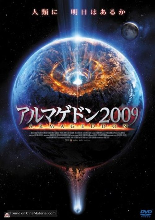 Polar Storm - Japanese DVD movie cover