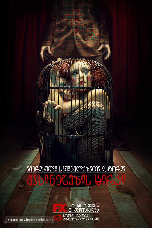 &quot;American Horror Story&quot; - Georgian Movie Poster