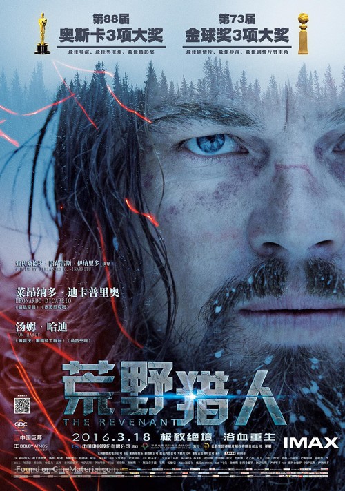 The Revenant - Chinese Movie Poster