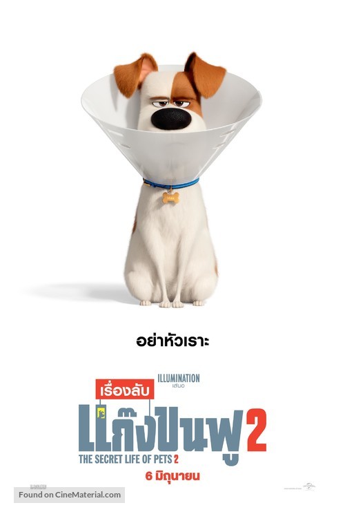 The Secret Life of Pets 2 - Thai Movie Poster