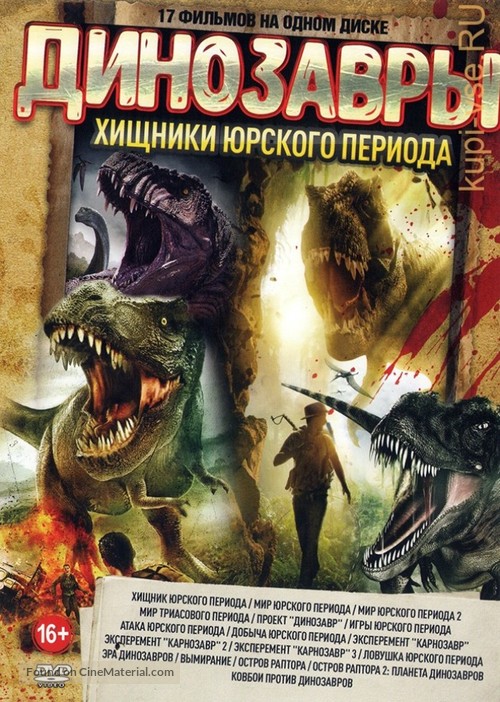 Jurassic Prey - Russian Movie Cover