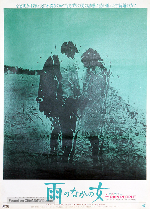 The Rain People - Japanese Movie Poster