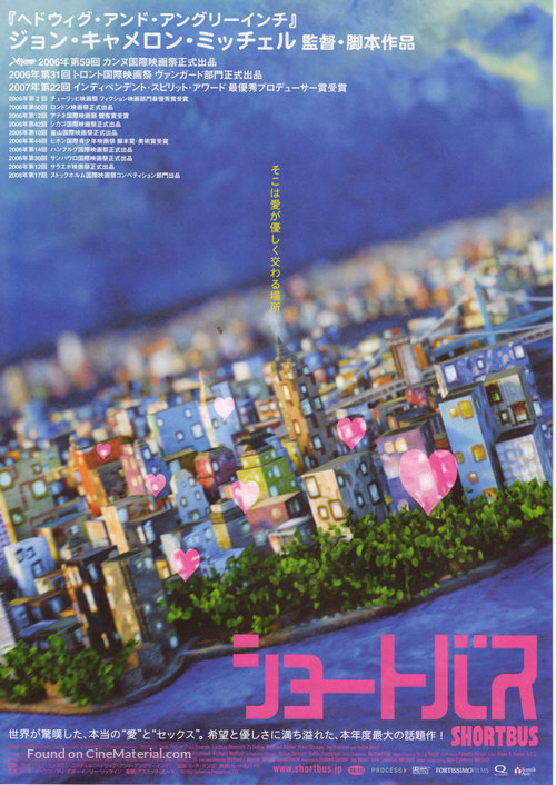 Shortbus - Japanese Movie Poster