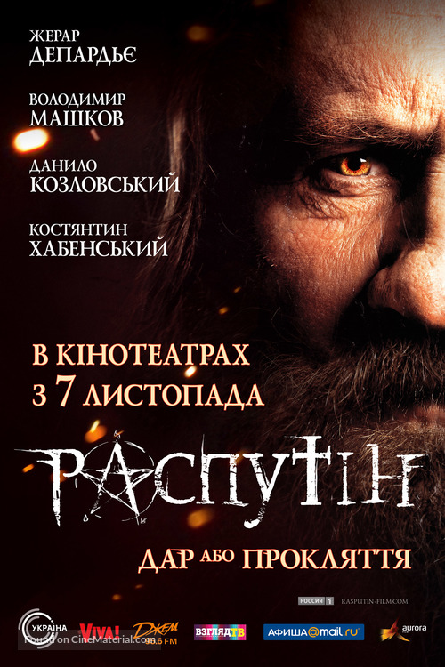 Rasputin - Ukrainian Movie Poster