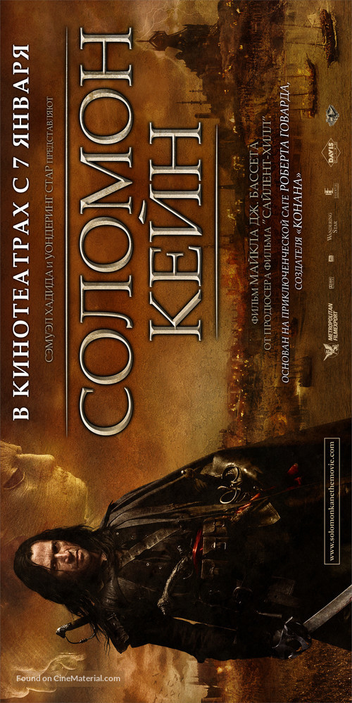 Solomon Kane - Russian Movie Poster