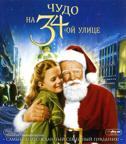 Miracle on 34th Street - Russian Movie Cover