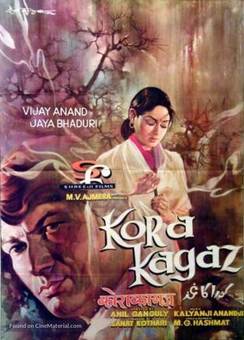 Kora Kagaz - Indian Movie Poster