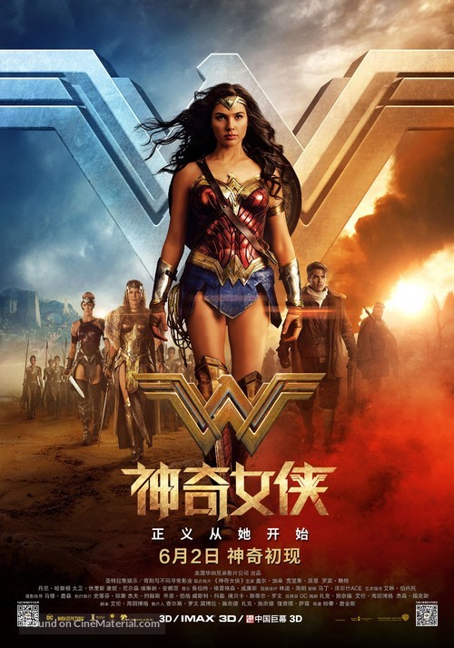 Wonder Woman - Chinese Movie Poster