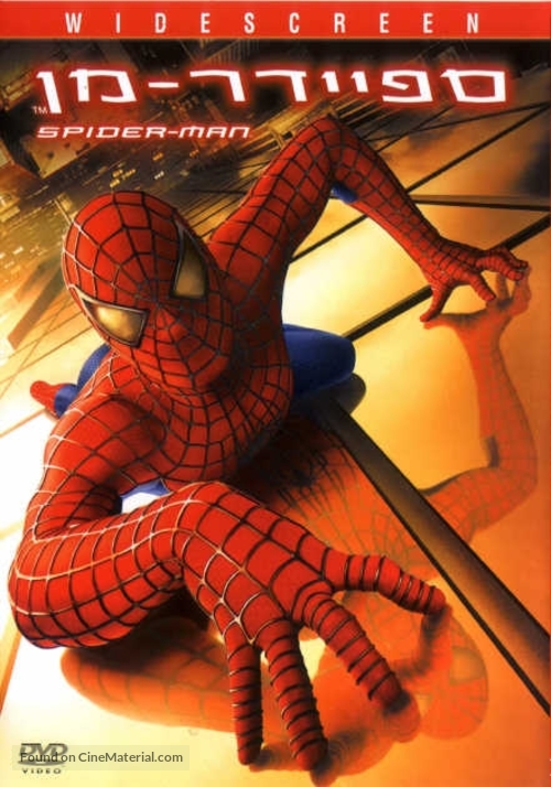 Spider-Man - Israeli Movie Cover