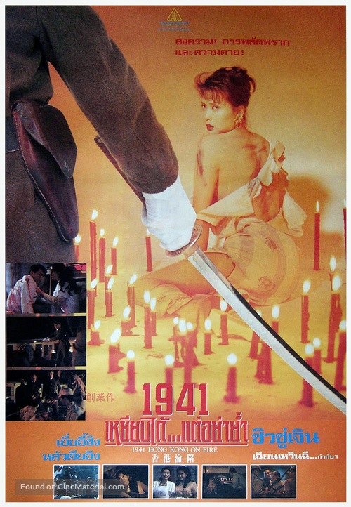 Xiang Gang lun xian - Thai Movie Poster