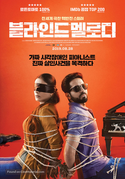 Andhadhun - South Korean Movie Poster