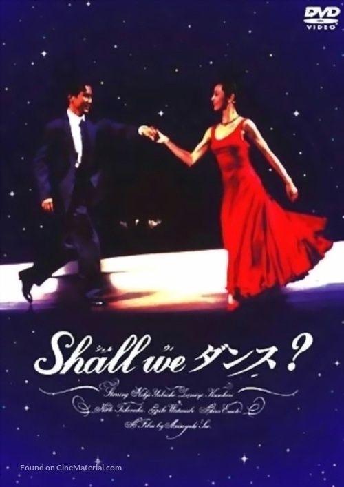 Shall we dansu? - Japanese Movie Cover