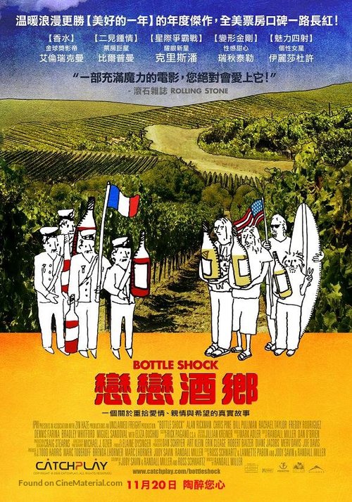 Bottle Shock - Taiwanese Movie Poster