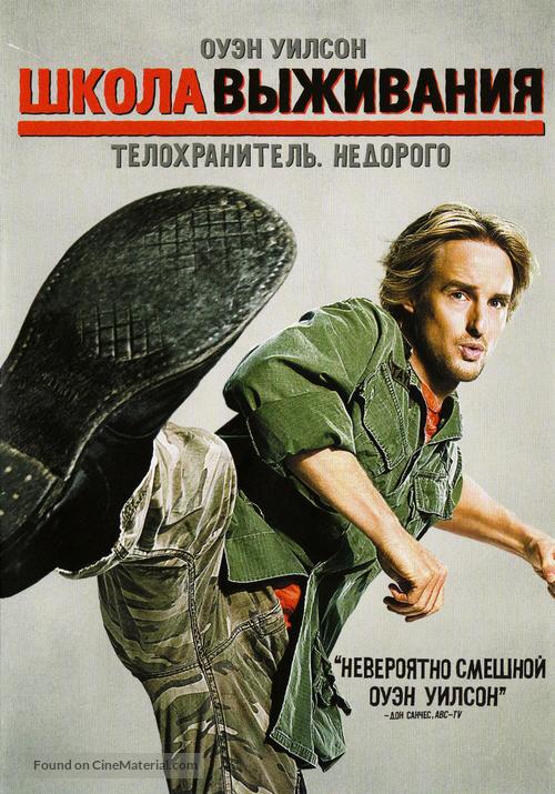 Drillbit Taylor - Russian DVD movie cover