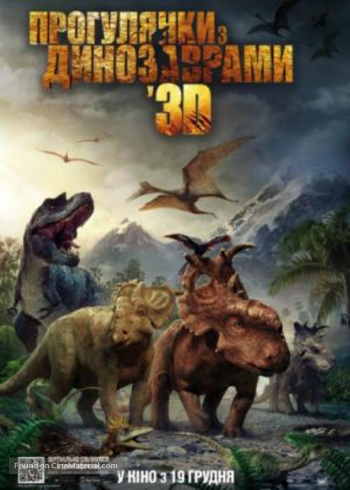 Walking with Dinosaurs 3D - Ukrainian Movie Poster