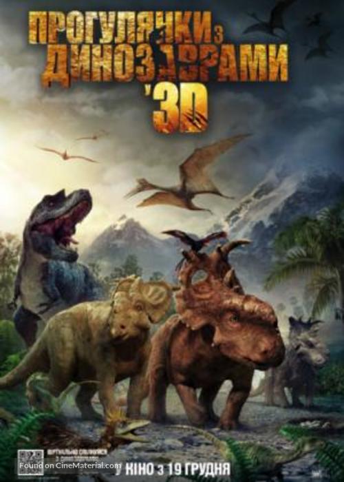 Walking with Dinosaurs 3D - Ukrainian Movie Poster