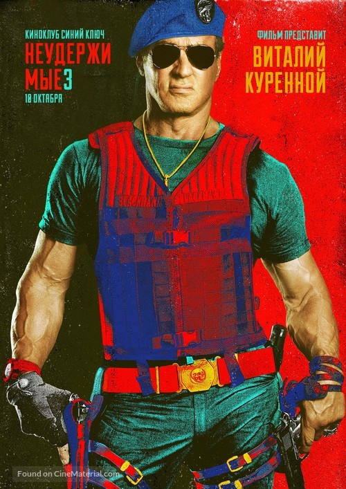 The Expendables 3 - Russian Movie Poster