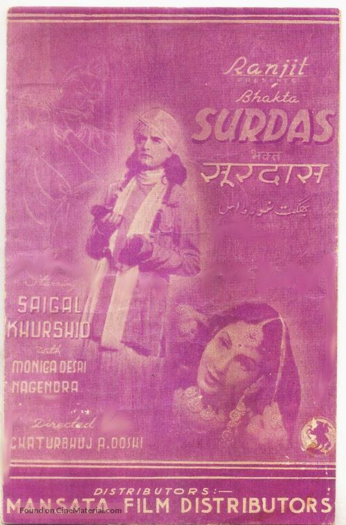 Bhakta Surdas - Indian Movie Poster