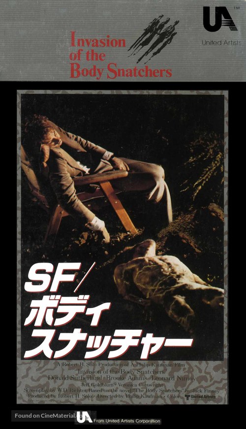 Invasion of the Body Snatchers - Japanese VHS movie cover