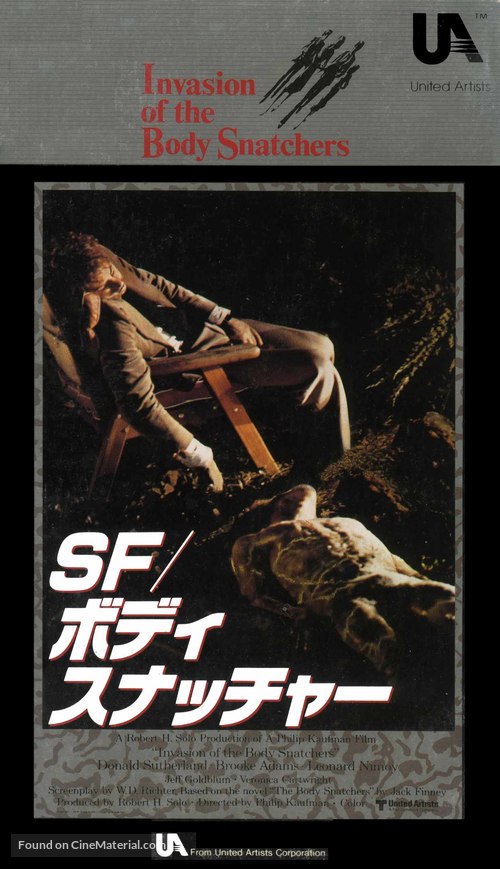 Invasion of the Body Snatchers - Japanese VHS movie cover