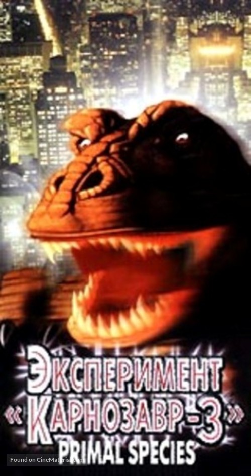 Carnosaur 3: Primal Species - Russian VHS movie cover