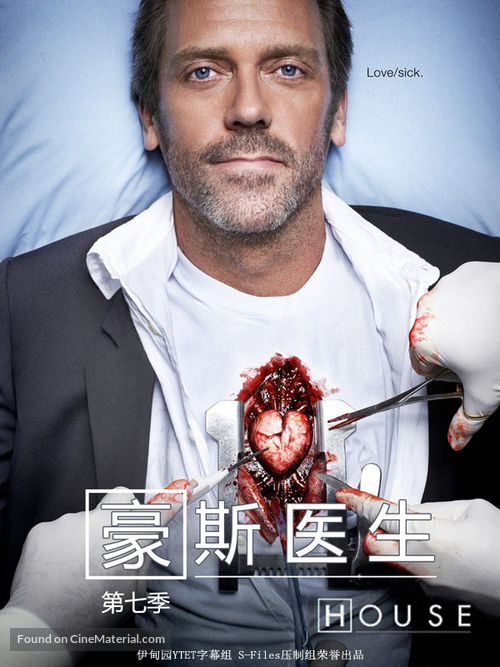 &quot;House M.D.&quot; - Chinese Movie Poster