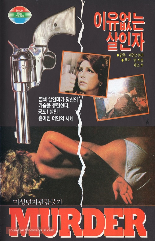 Le d&eacute;moniaque - South Korean VHS movie cover