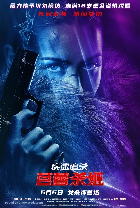 Ballerina - Chinese Movie Poster