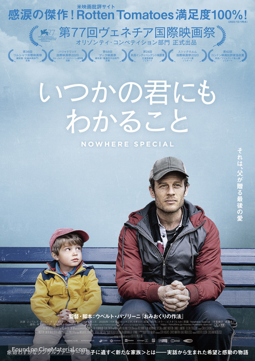 Nowhere Special - Japanese Movie Poster