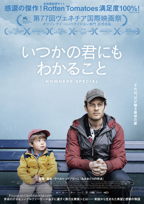 Nowhere Special - Japanese Movie Poster