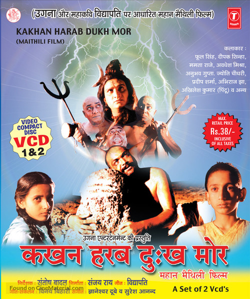 Kakhan Harab Dukh Mor - Malaysian Movie Cover