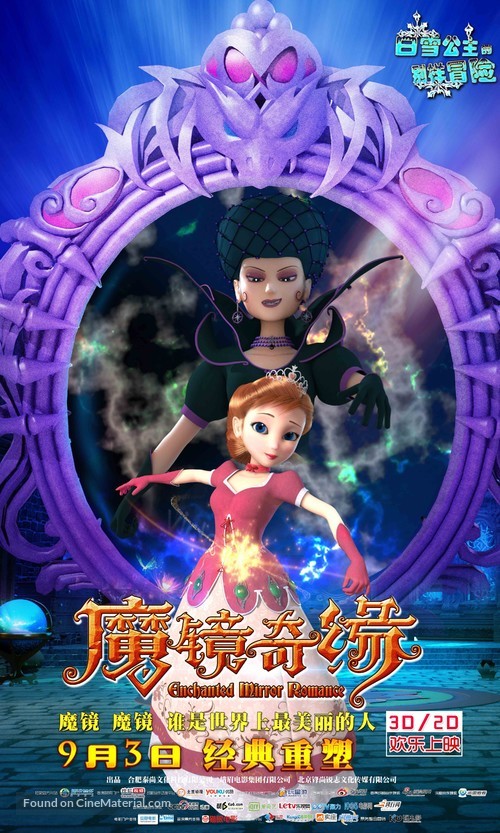 Mo jing qi yuan - Chinese Movie Poster