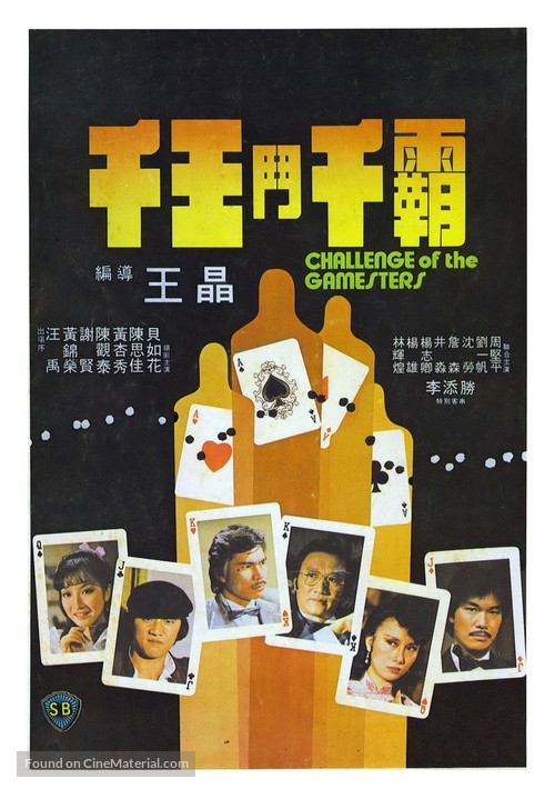 Qian wang dou qian ba - Hong Kong Movie Poster