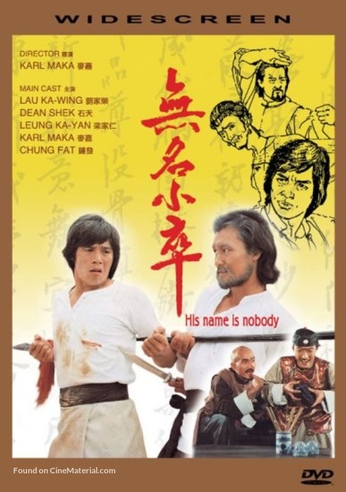 Wu ming xiao zu - Movie Cover