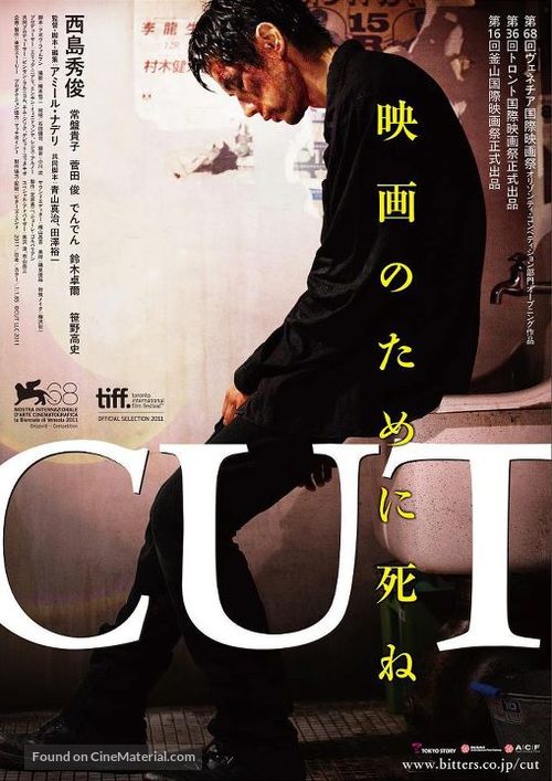 Cut - Japanese Movie Poster