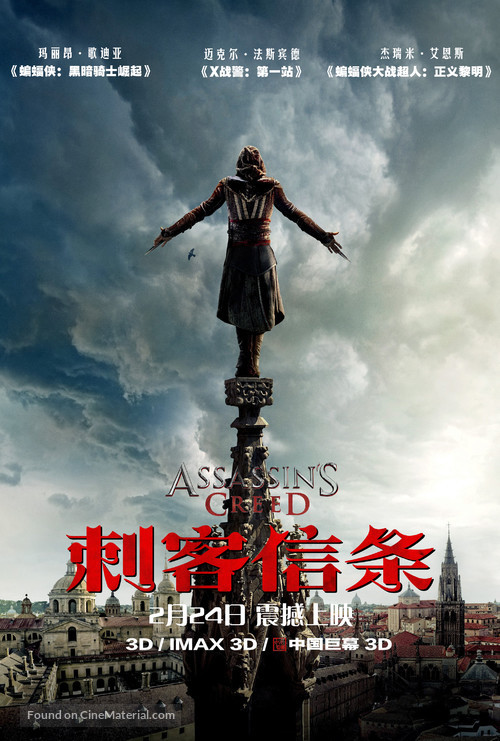Assassin&#039;s Creed - Chinese Movie Poster