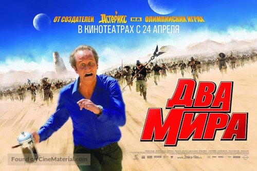 Les deux mondes - Russian Movie Poster
