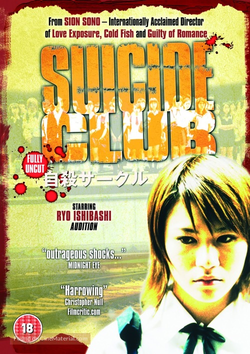 Jisatsu saakuru - British DVD movie cover