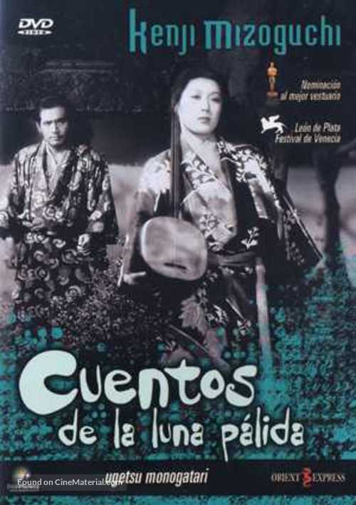 Ugetsu monogatari - Spanish Movie Poster