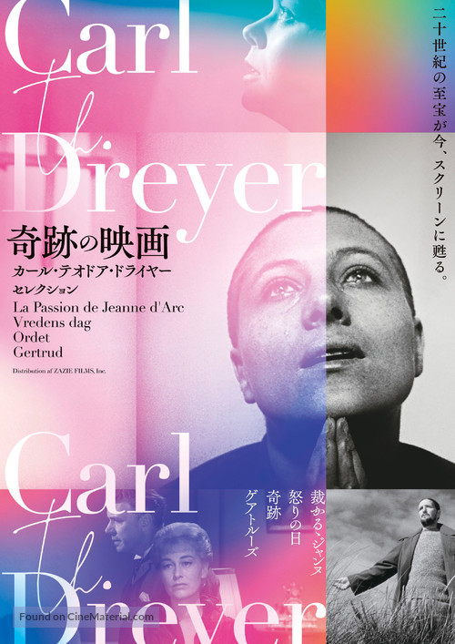 La passion de Jeanne d&#039;Arc - Japanese Movie Poster