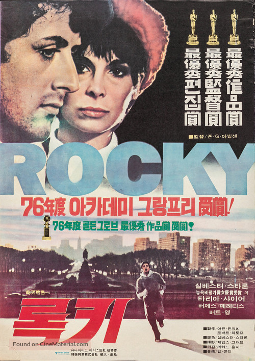 Rocky - South Korean Movie Poster