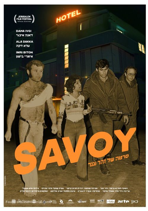 Savoy - Israeli Movie Poster