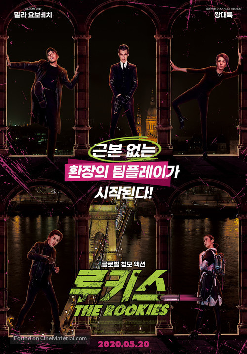 Su ren te gong - South Korean Movie Poster