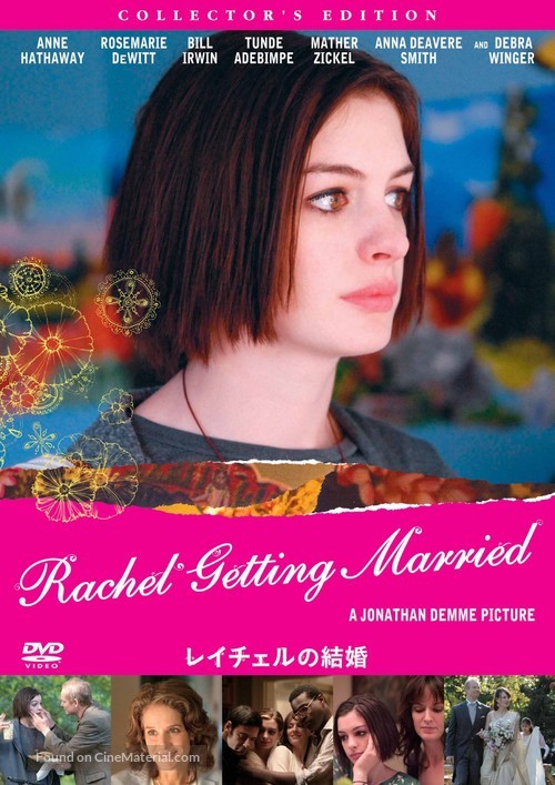Rachel Getting Married - Japanese DVD movie cover