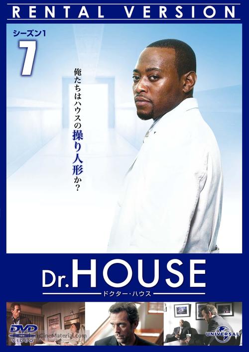 &quot;House M.D.&quot; - Japanese Movie Cover